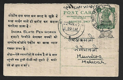 AOP India Gwalior State KGVI 19p pc with INDRA SLATE PEN WORKS text advert