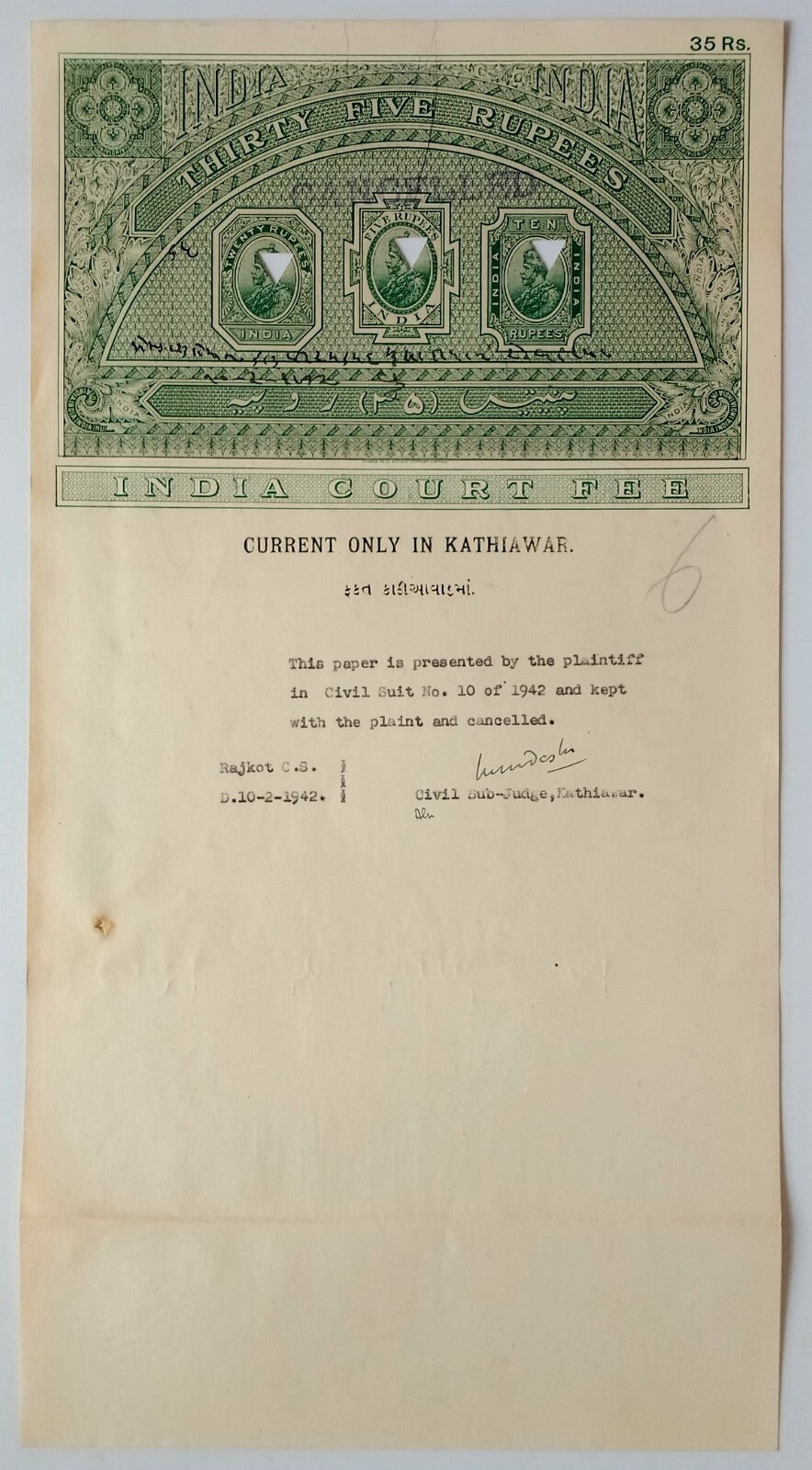 (AOP) India Kathiawar State 35R stamp paper ovpt CURRENT ONLY IN KATHIAWAR