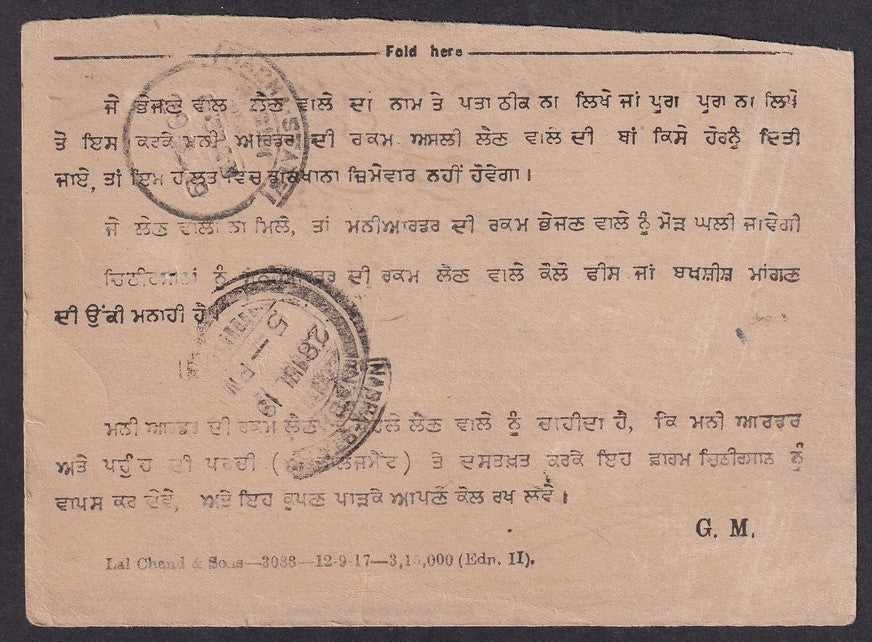India On Postal Service GURMUKHI Acknowledgement card used 1919 TANDABADHA/NABHA