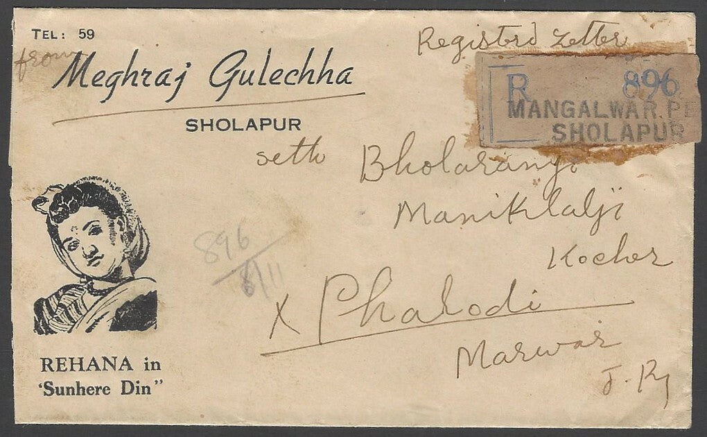 India Bollywood illustrated envelope SUNHERE DIN Rehana