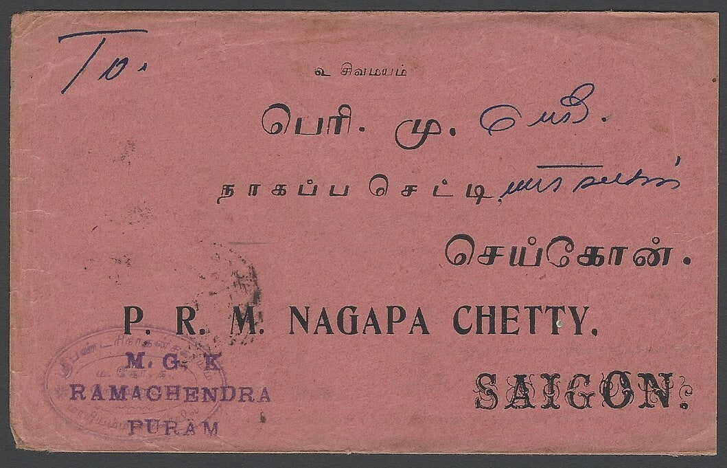 India 1912 cover to Saigon with KEdVII ½ x 5