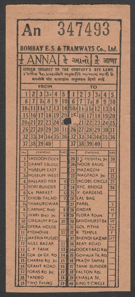 (AOP) India BES&T Bombay E.S. & Tramways Co.. Ltd. 1/2a Tram Ticket