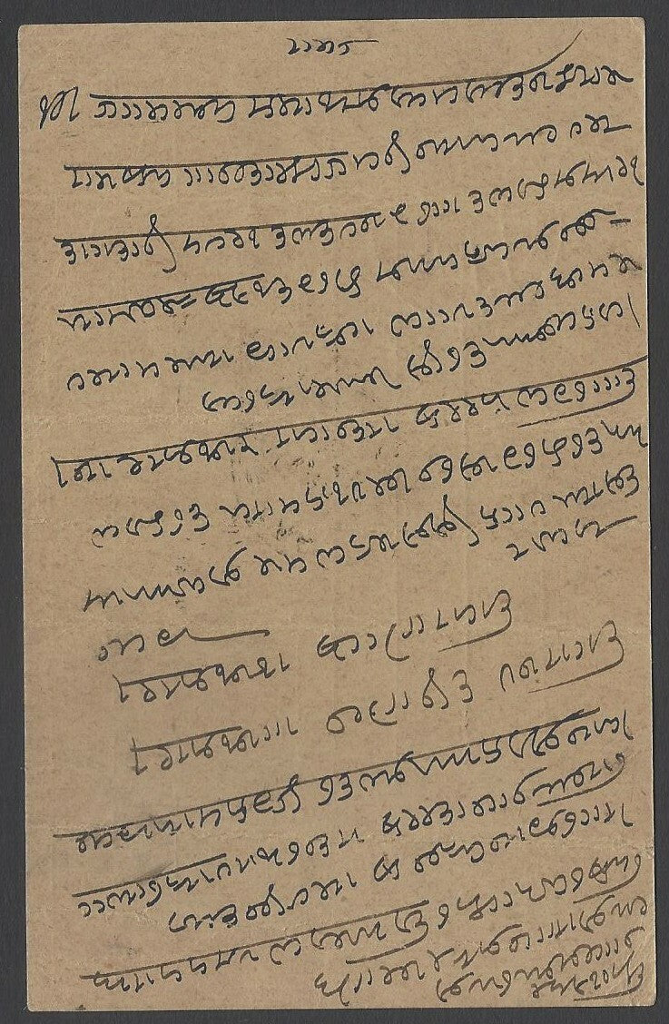 AOPIMT India 1907 Postage Due on advertisement postcard