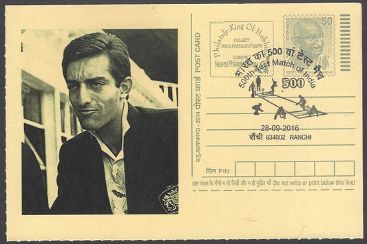AOP India CRICKET 500th Test Match special card MANSUR ALI KHAN PATAUDI