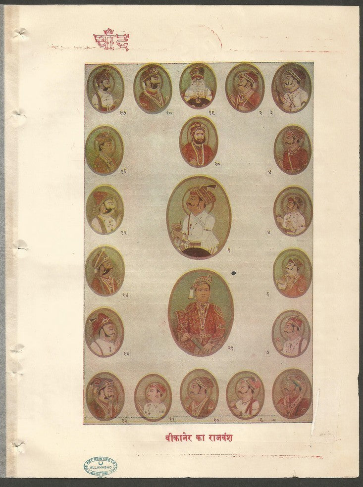 India 1929 print BIKANER KA RAJVANSH  Rajas of Bikaner ex Chand Ӝ