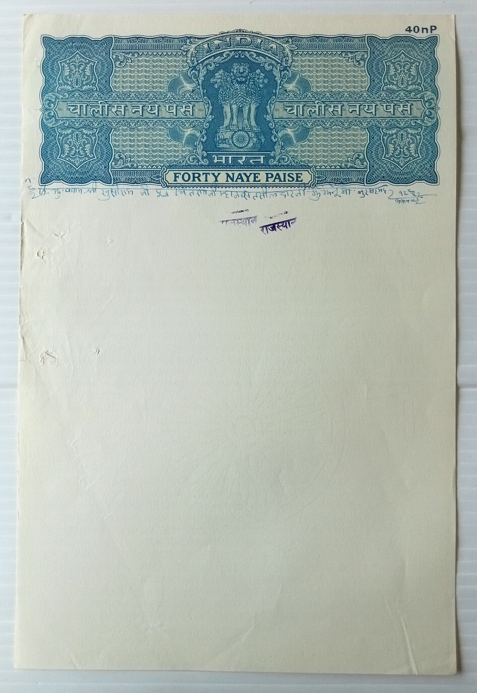 AOP India Capitals n.p. currency stamp papers x 9 different