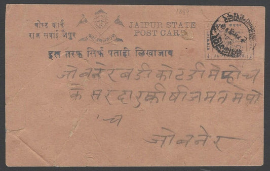 AOP India Jaipur State 1912 1/4a ultramarine on salmon, green back used HG #5