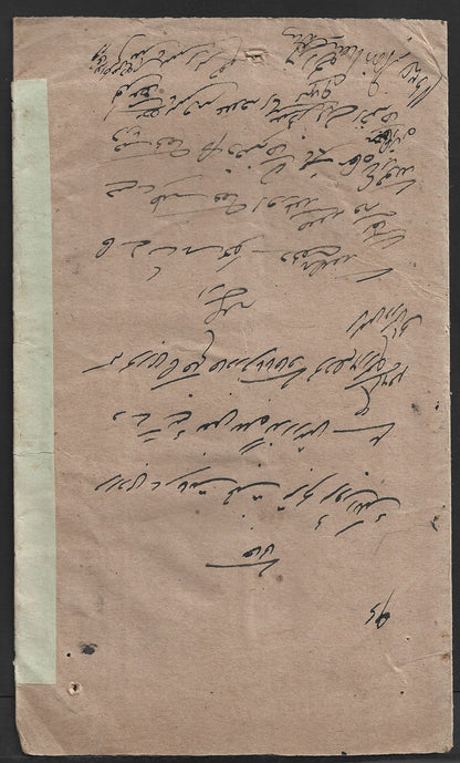 India 1907 OHMS VPP (Value Payable) parcel top