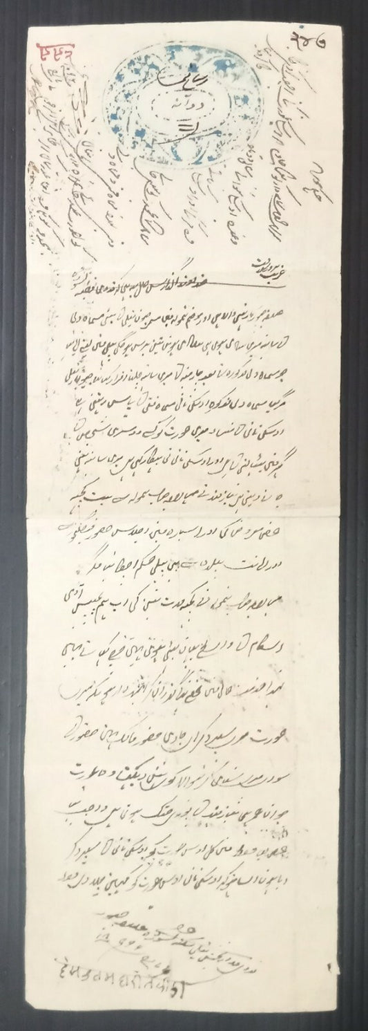 AOP India Indergarh State 1880-93 KM # 102 2a stamp paper