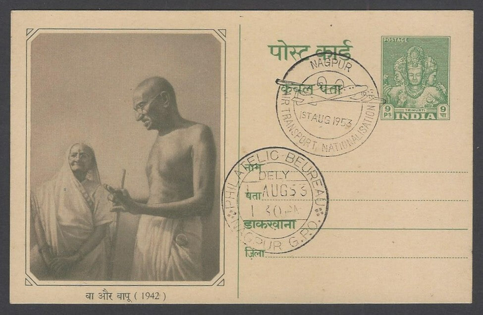 AOP India 1948 pict GANDHI Centenry pc canc 1953 Air Transpot Nationalization