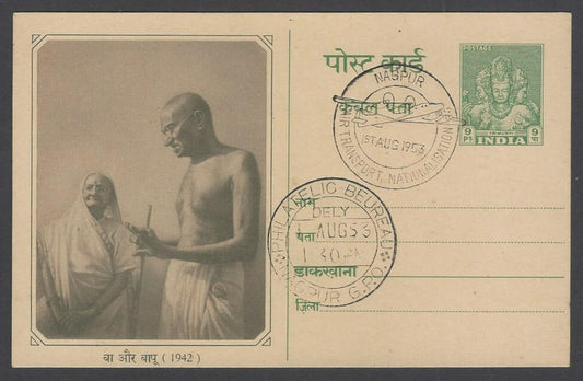 AOP India 1948 pict GANDHI Centenry pc canc 1953 Air Transpot Nationalization