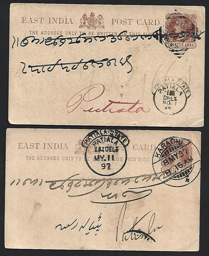 India QV postal cards used KARACHI to Patiala 1889-97 (2)
