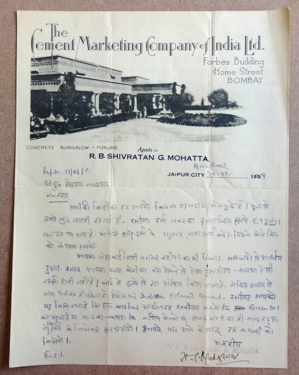 India 1941 The Cement Marketing Company of India Bombay pictorial Letterhead