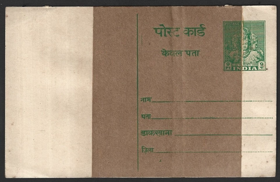 India 1950s 9p Trimurti postal card wi large tape repair STAMP PRINTED ON TAPE