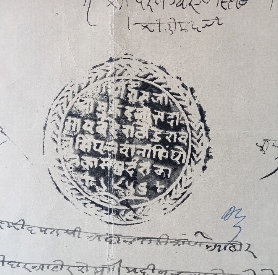 India AHOR Thikana (Jodhpur State) Type 10 1a stamp paper