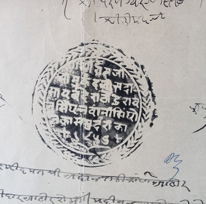 India AHOR Thikana (Jodhpur State) Type 10 1a stamp paper
