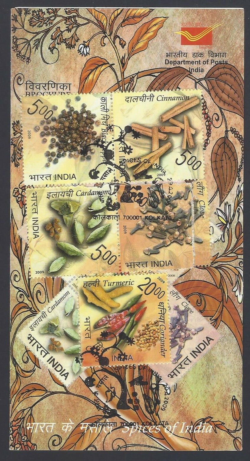India 2009 Spices of India used brochure	