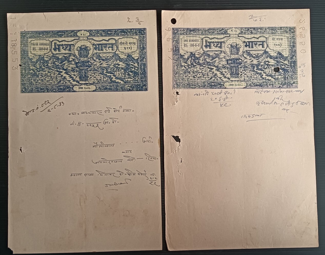 India Madhya Pradesh state stamp papers upto 400r (28)