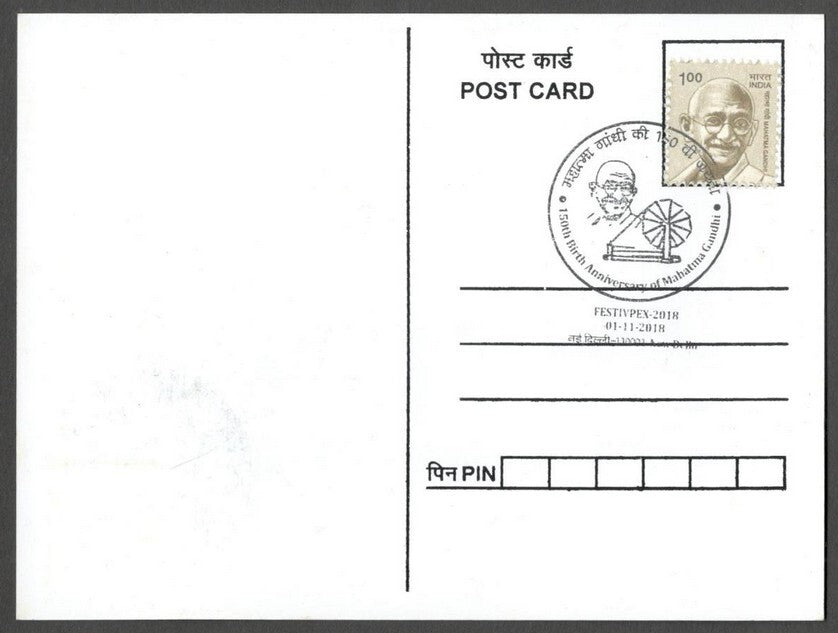 AOP India 2018 150th GANDHI Birth Anniversary special postmark on maxi cards (3)