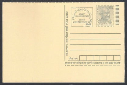 AOP India full back pictorial 50p Gandhi postal card GANDHI 