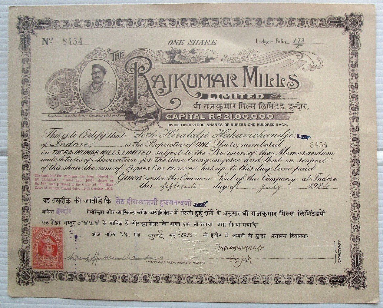 India 1924 Rajkumar Mills illustrated share certificate