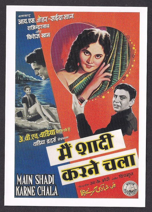 Bollywood Wadia Movitone postcard showing poster of MEIN SHADI KARNE CHALA