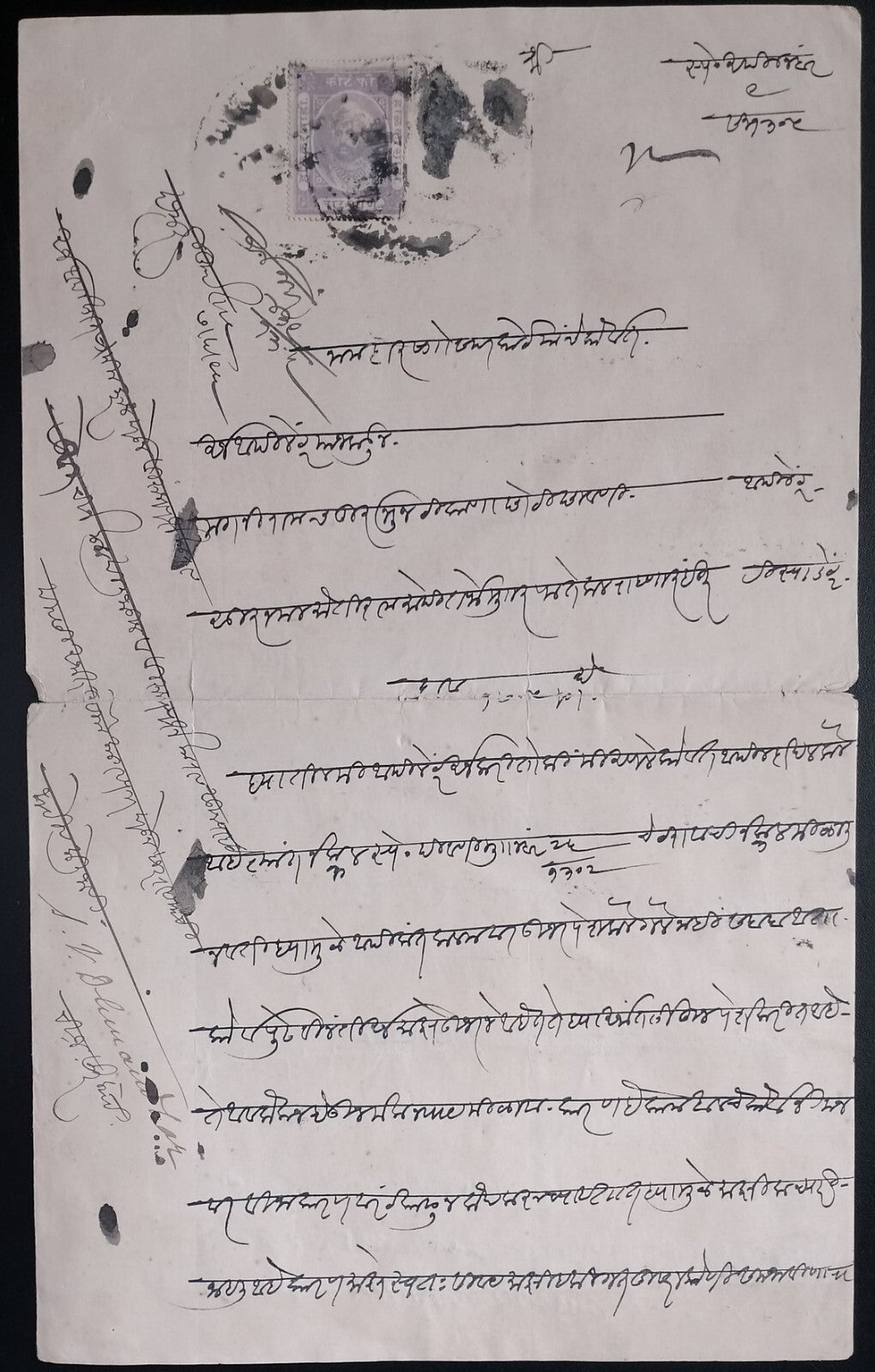 India Indore State 1886 4a revenue stamp on document