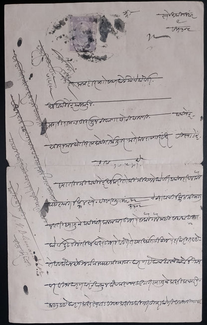 India Indore State 1886 4a revenue stamp on document