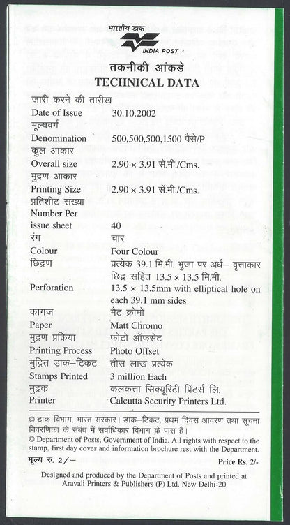 India 2002 Mangroves used brochure