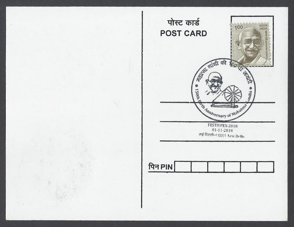 AOP India 2018 150th GANDHI Birth Anniversary special postmark on maxi cards (3)