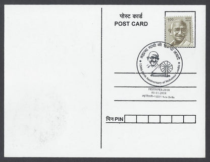 AOP India 2018 150th GANDHI Birth Anniversary special postmark on maxi cards (3)