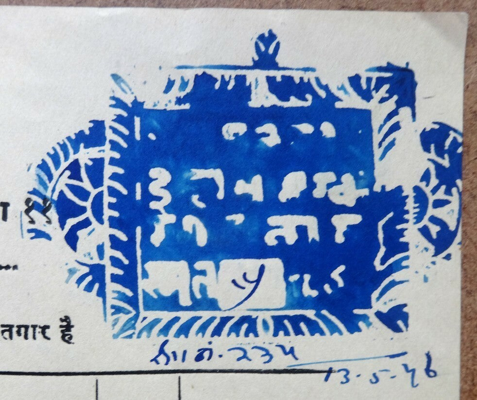 India Jodhpur State – Thikana RIYAN 8a + 8a double die stamp paper