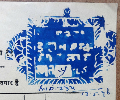 India Jodhpur State – Thikana RIYAN 8a + 8a double die stamp paper