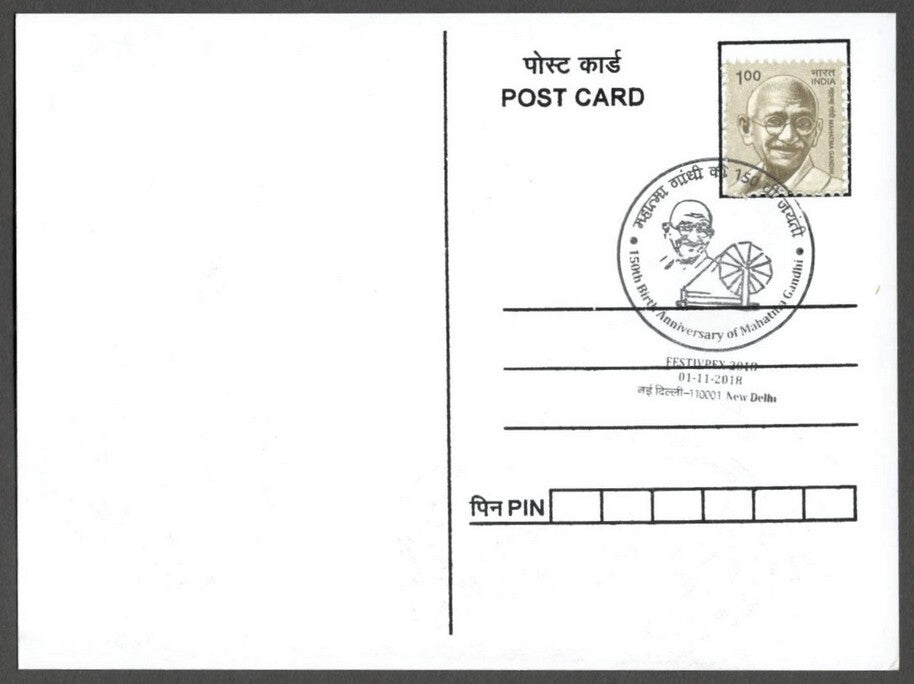 AOP India MAHATMA GANDHI 150th Birth Anniversary Year slogan on Special card