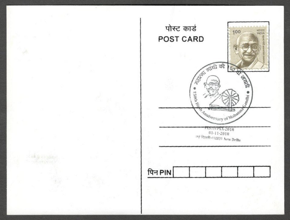 AOP India 2018 150th GANDHI Birth Anniversary special postmark on maxi cards (3)