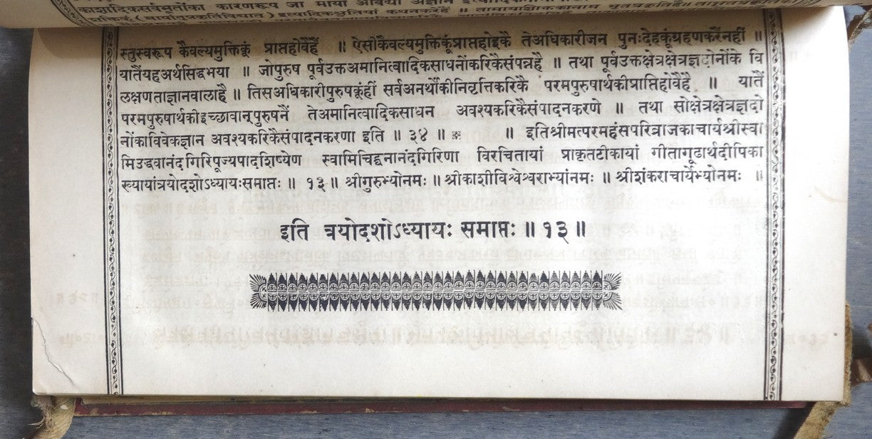 BHAGWAD GITA 1867 in 3 volumes – see description & all pictures - India
