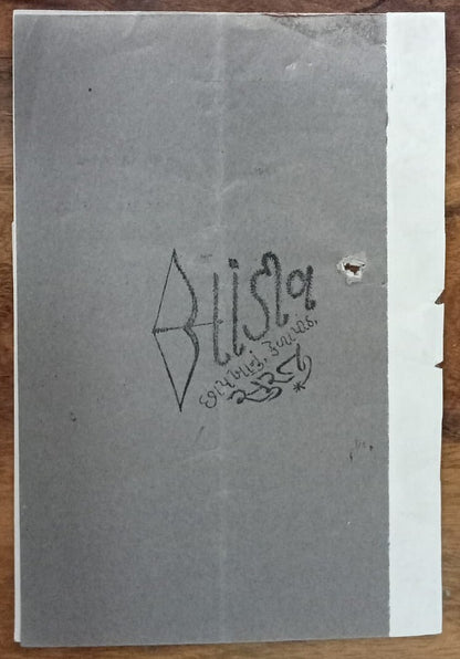 India Gujarat Art Exhibition 1926 booklets, leaflets & correspondence