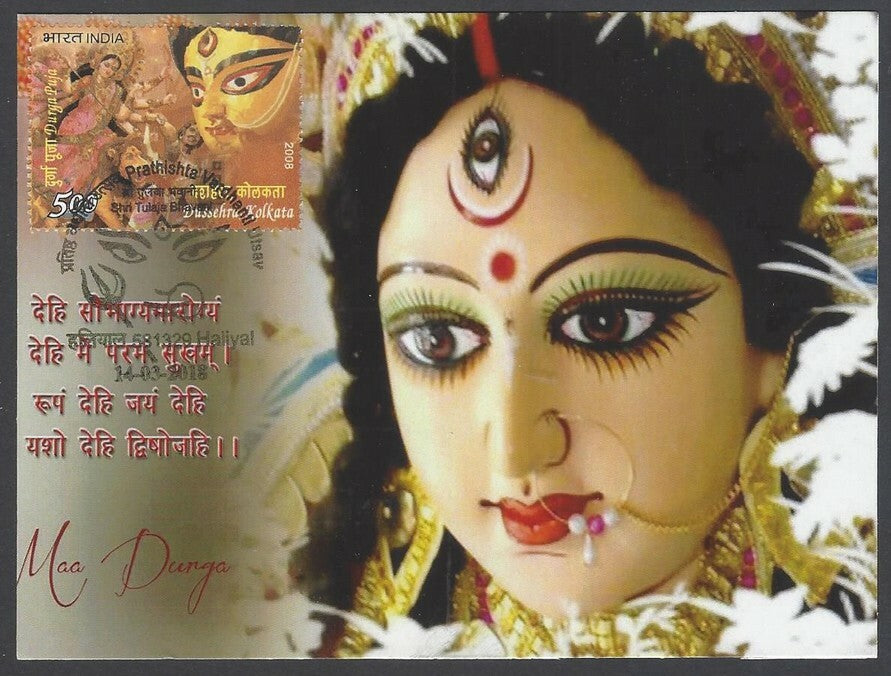 AOP India 2018 Dussehra Maxi card GURGA MAA