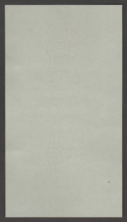 AOP India Jammu & Kashmir State 1R HUNDI stamp paper unused