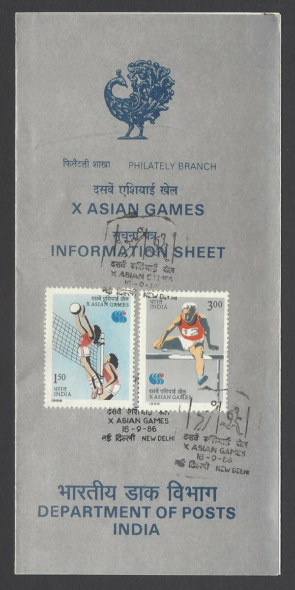AOP India 1986 Asian Games set of 2 on first day information brochure