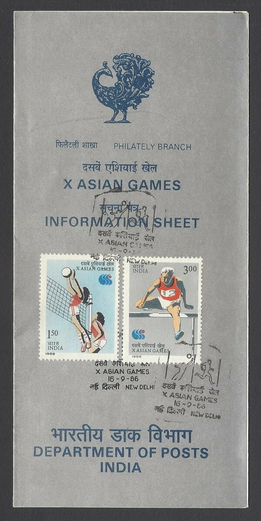 AOP India 1986 Asian Games set of 2 on first day information brochure