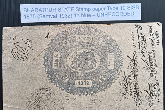 India BHARATPUR STATE stamp paper Type 10 1875 1a blue earliest recorded is 1883
