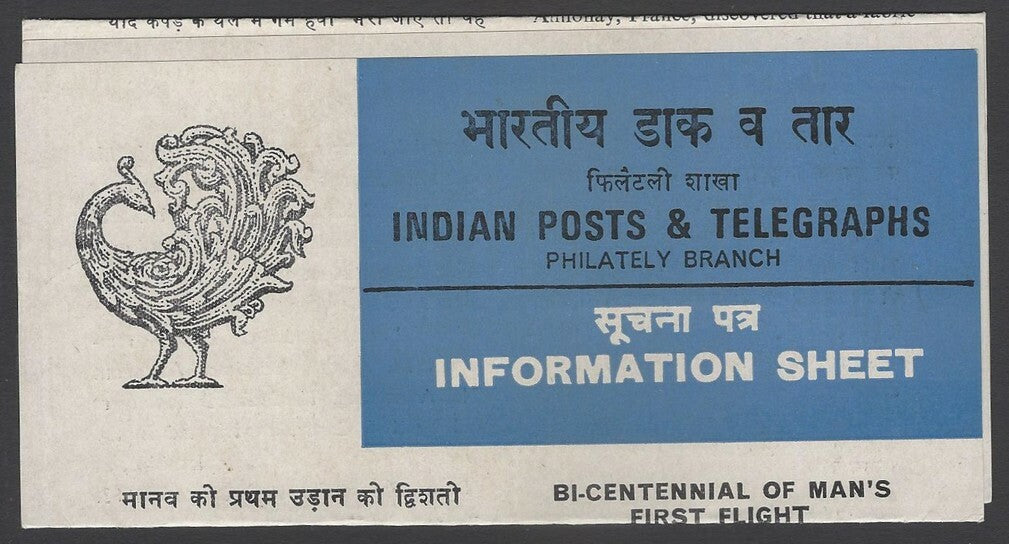 AOP India 1989 Balloon Flight set of 2 on first day on info brochure 