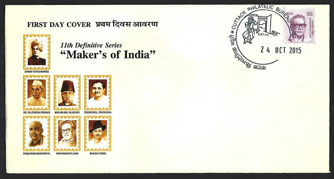 India 2015 11th definitive series set of 7 FDCs