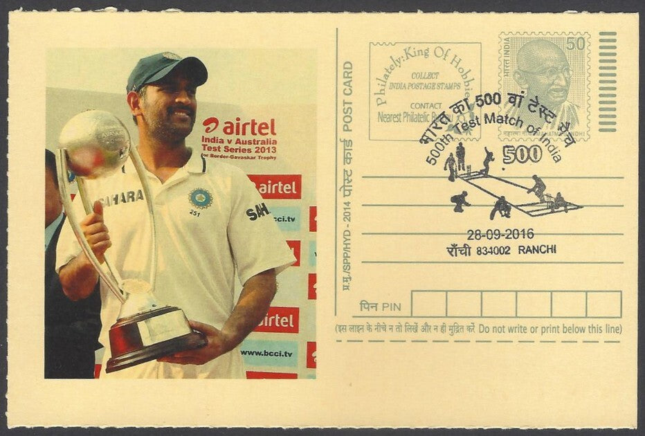 AOP India CRICKET 500th Test Match special card M S DHONI
