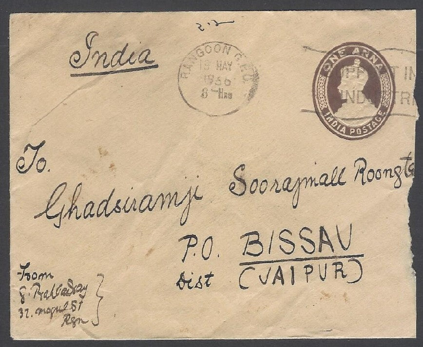 AOP Burma 1933 Rangoon slogan cover SUPPORT INDIAN INDUSTRIES