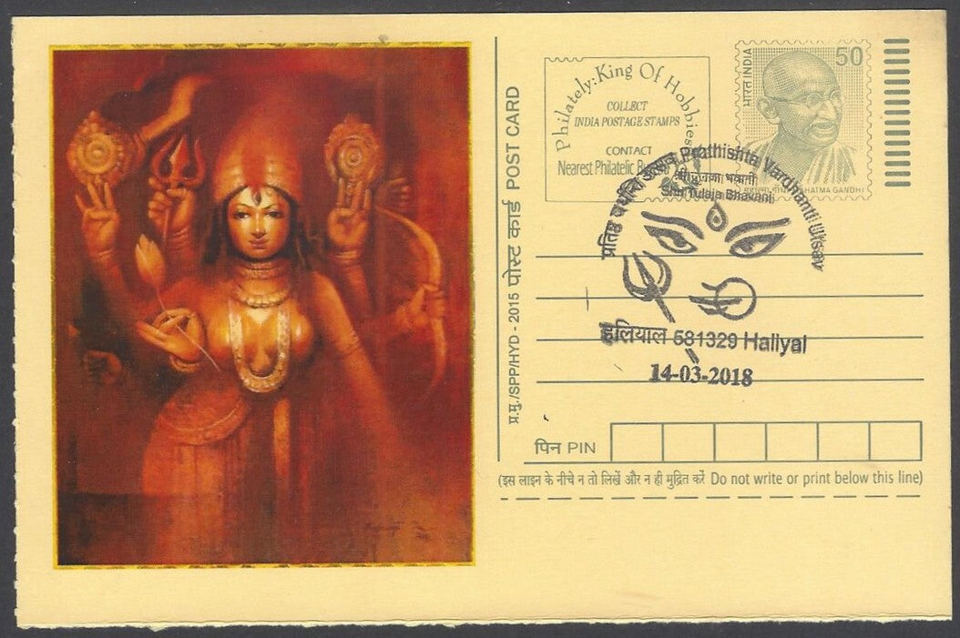 AOP India Special card DURGA