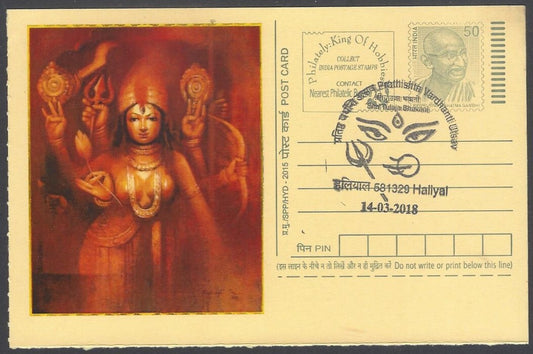 AOP India Special card DURGA