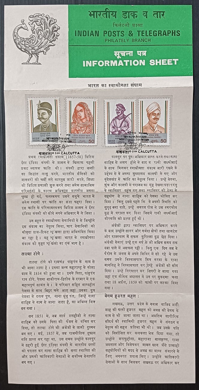 India India's Struggle For Freedom 1984 FD brochure
