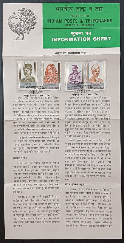 India India's Struggle For Freedom 1984 FD brochure